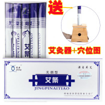  Smoke-free moxibustion strips for five years moxibustion strips wormwood strips wormwood strips micro-smoke sections moxibustion columns moxibustion warmers moxibustion boxes