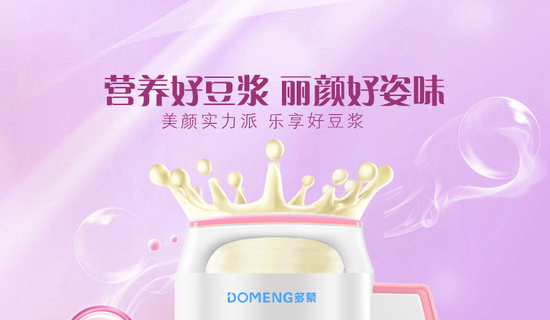 Domon Soymilk hộ gia đình Tự động 1-2-5 người mini lọc không hạt đa năng - Sữa đậu nành Maker may lam sua