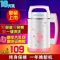 Domon Soymilk hộ gia đình Tự động 1-2-5 người mini lọc không hạt đa năng - Sữa đậu nành Maker máy làm sữa hạt ranbem 732g