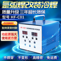 Cold welding machine stainless steel sheet pulse time controller argon arc welding modified cold welding machine spot welding machine automatic