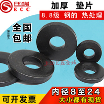  High-strength thickened gasket Gasket Screw gasket Flat gasket M8 thickened M10M12M14M16M20M24