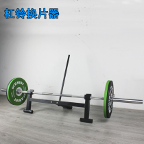 Deadlift Film changer Double support film changer Barbell film changer bracket Full film competitive film changer Professional fitness