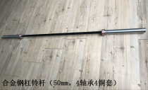 Spring steel Alloy steel 2 2 meters barbell rod large load-bearing barbell rod load-bearing 1500 pounds