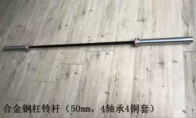 Spring steel Alloy steel 2 2 meters barbell rod large load-bearing Barbell rod load-bearing 1500 pounds