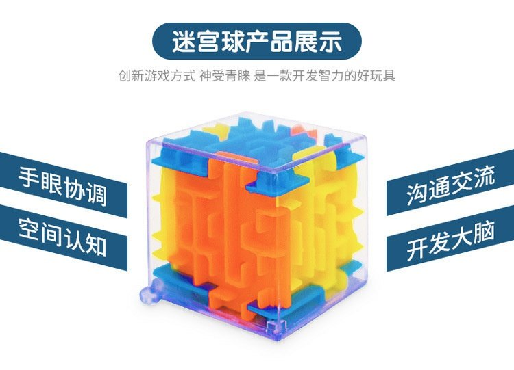 Mê cung âm thanh nổi 3D 3D Six Sides Trí thông minh cho bé trai Đồ chơi giáo dục Hạt 4-6-12 tuổi Trẻ mê cung bộ xếp hình