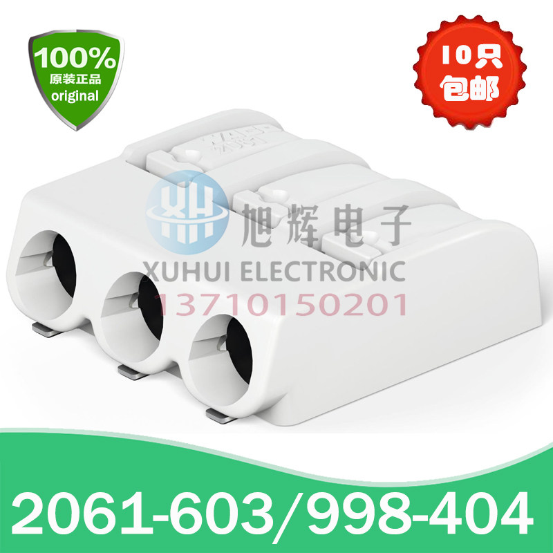 WAGO Germany Wanke 2061-603 998-404 SMD patch lighting terminal 450 discs