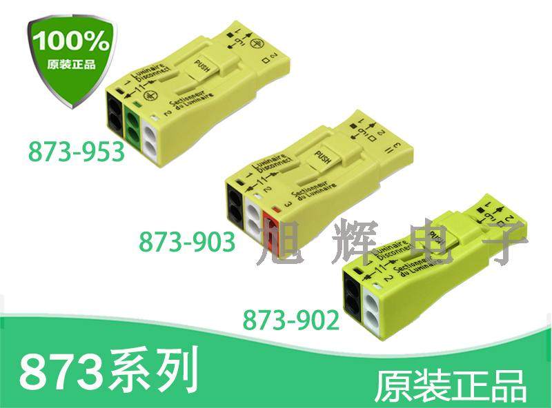 WAGO Germany 873-903 lighting 3 in 6 out LED lamps plug-in male and female pair plug terminal original - Taobao