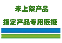 Model not listed Futures Product Tax Special link Please contact customer service before shooting