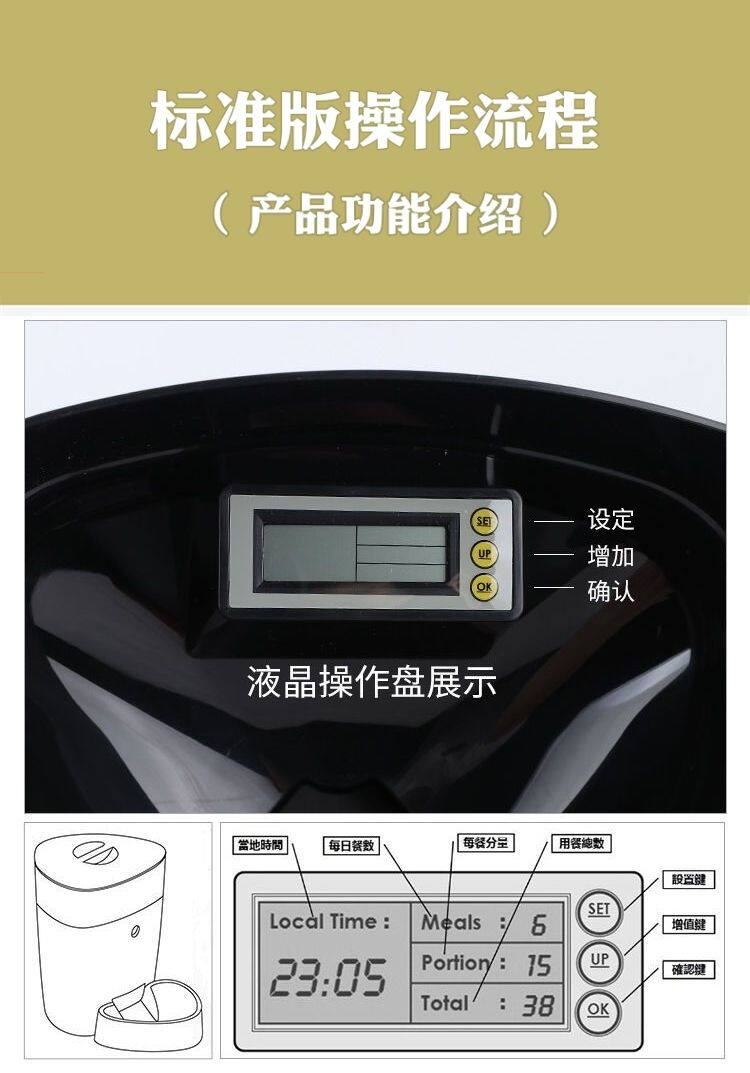 Кормушка с дозатором для кошек и собак 手机wifi宠物喂食机自动定时定量5升记录猫狗自动喂食机饮水器
