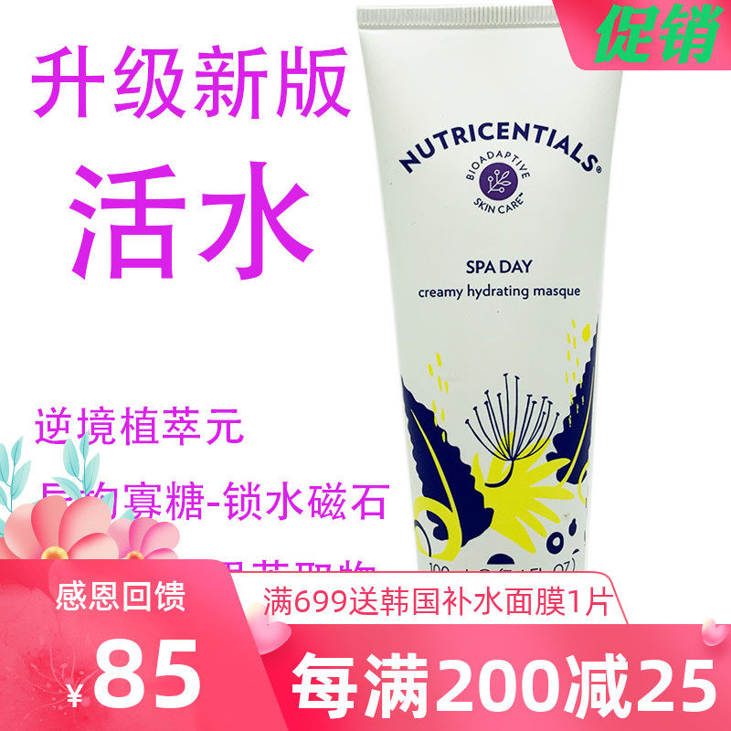 US like new live water deep Runze mask moisturizing mask moisturizing Tibright 2023 Anti-blue light