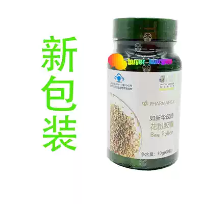 (Scraping two-dimensional code) domestic such as Xinhua Mao Mao pollen capsule bee pollen immune official website 60 tablets