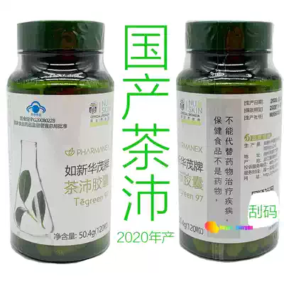 (with QR code)Domestic such as Xinhua Mao Cha Pei capsules Green tea polyphenols official website 120 capsules