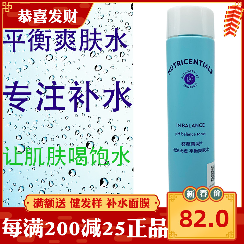 Domestic as new oil-free balance toner as new soft toner ph skin care water moisturizing