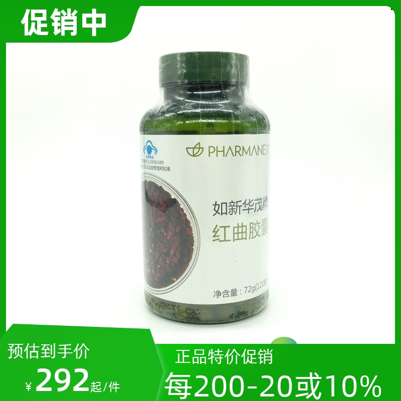 Scraping codes such as new red curve capsule regulate blood lipids expired in 2023 120