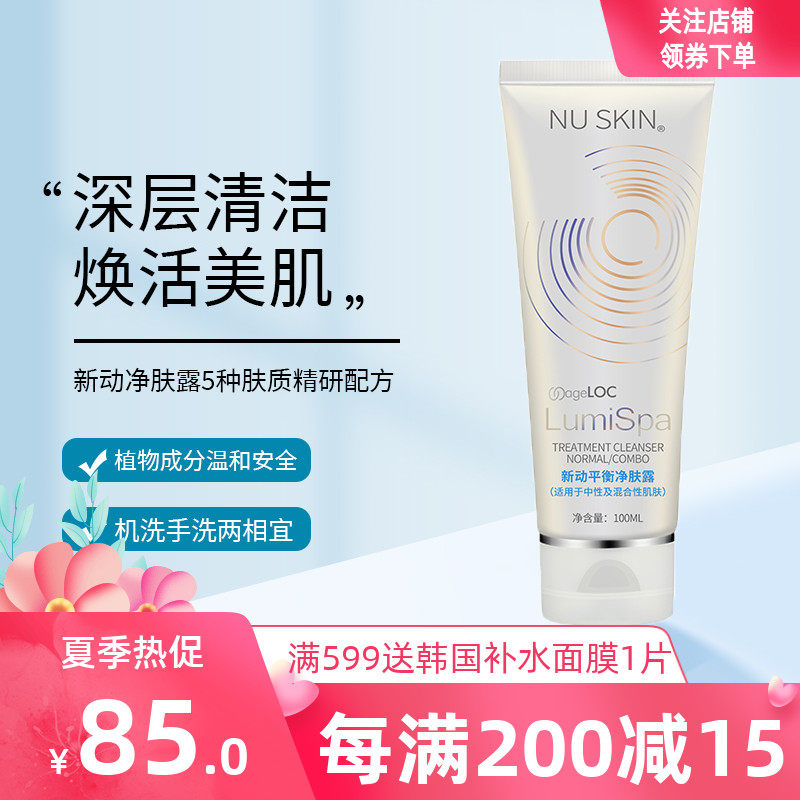 Domestic such as new face wash machine cleansing lotion gently balanced moisturizing oil control acne lumispa cleanser facial cleanser