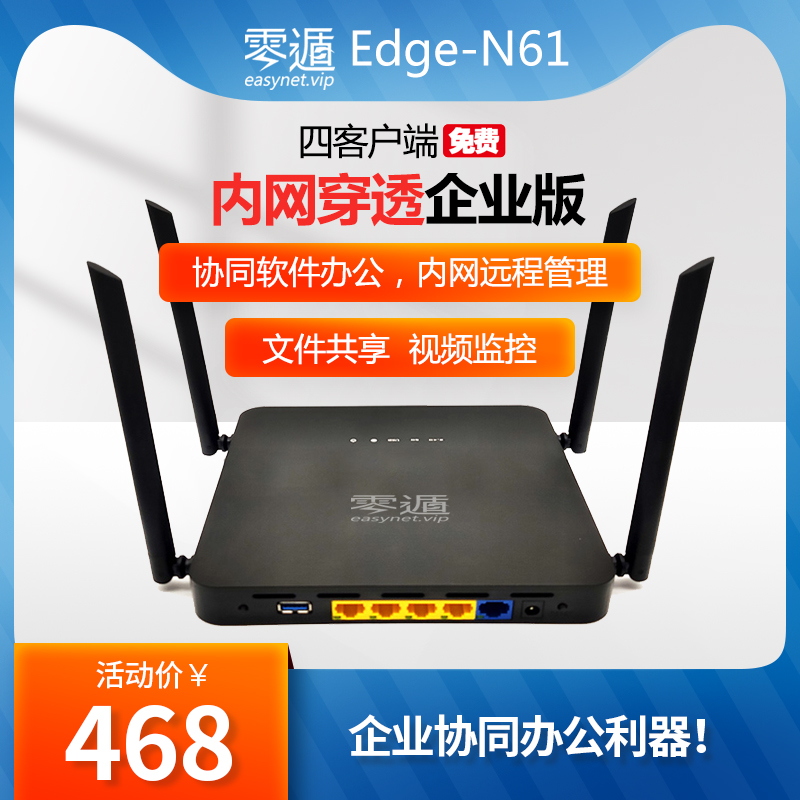 Zero escape trade NAS companion Enterprise edition ERP Financial software Enterprise collaboration Remote access Intranet remote management