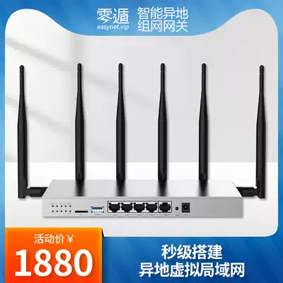 Zero escape intelligent gateway Enterprise remote off-site group network by branch virtual local area network 4G full gigabit router