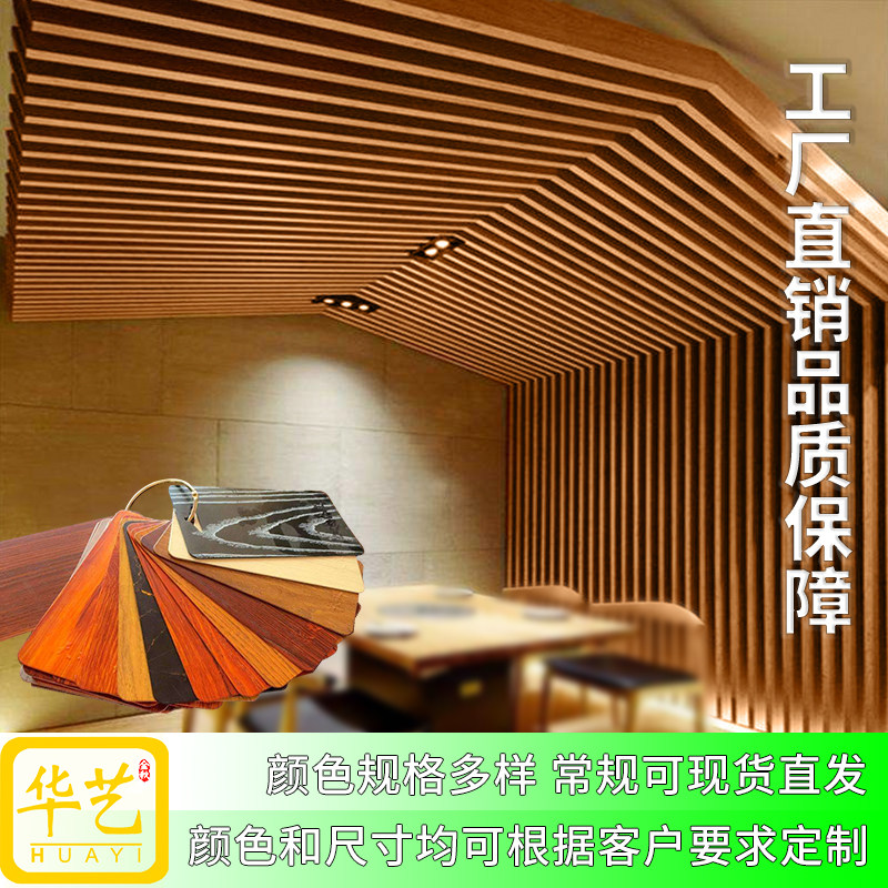 Manufacturers aluminum square pass wood grain suspended ceiling Supermarket shopping mall entertainment venue decoration entrance partition profile Paint plate customization