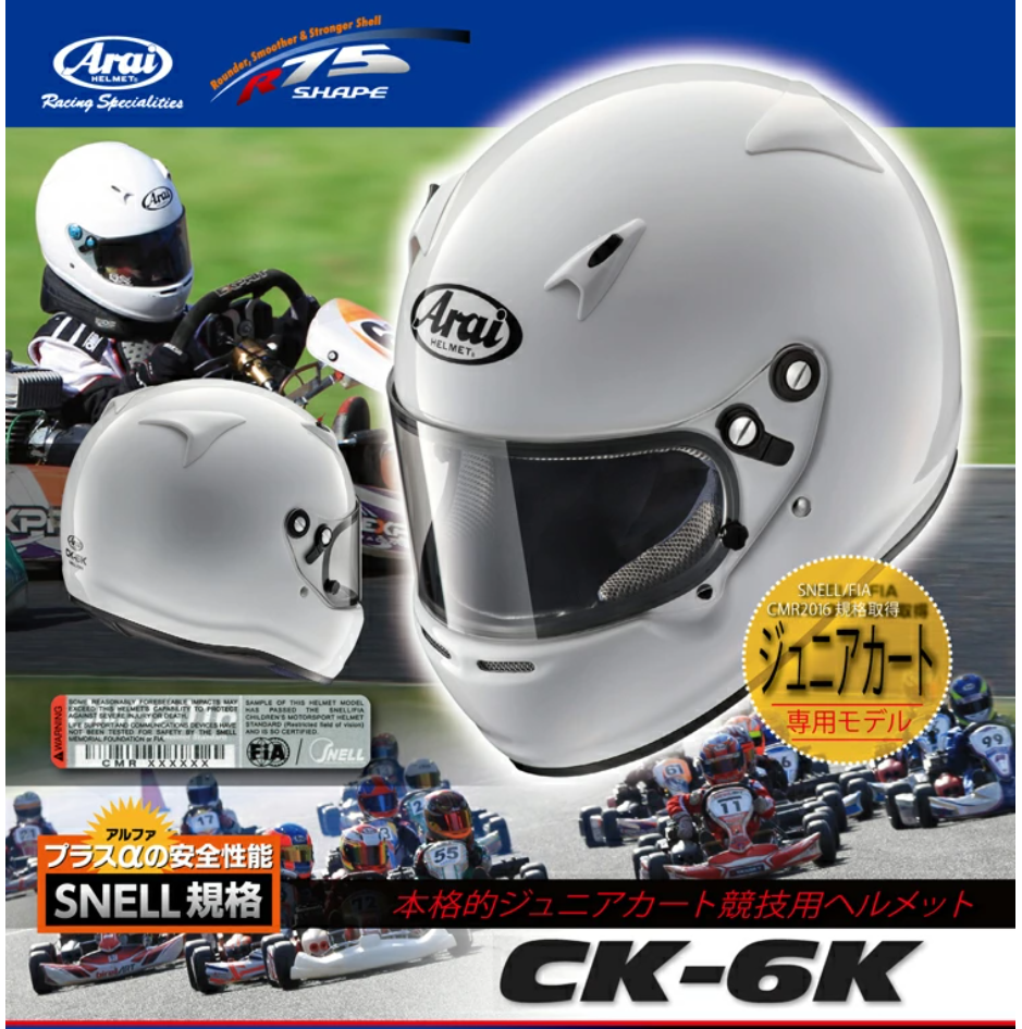 Япония покупка ARAI CK-6K детский и молодежный карт helmet гоночный сертификация SNELL/FIA CMR