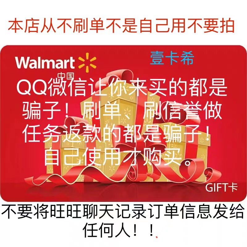 Walmart Gift Card Supermarket Card Walmart Shopping Card Sam's Shopping Card