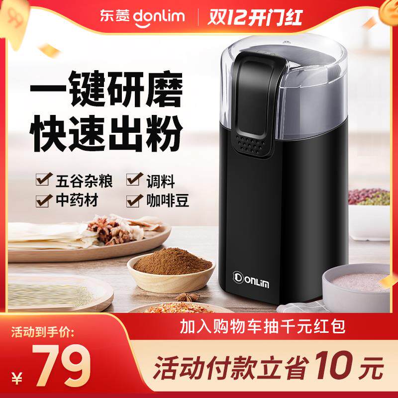 Dongling Electric Mill Machine Coffee Mini Ultra-Fine Dry Small Grain Miscellaneous Grain Chinese Medicine