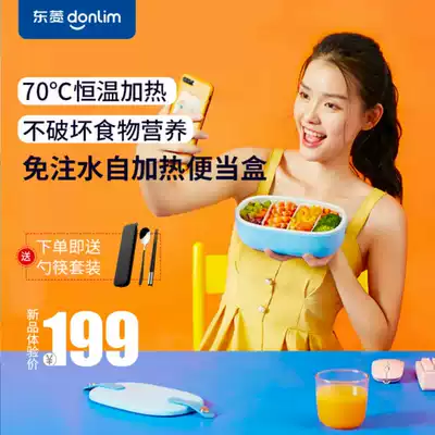 Dongling electric heating lunch box Lunch box Net celebrity wireless portable insulation self-heating plug-in office worker artifact