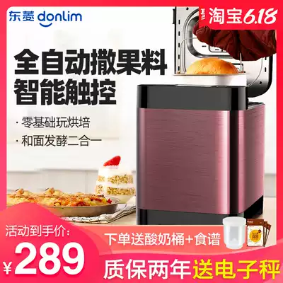 Dongling T06S-K household and bread machine fermentation automatic non-staple food intelligent multifunctional baking cake breakfast machine
