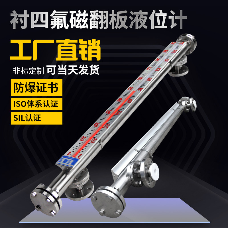 Magnetic flap level gauge Water level gauge Glass tube with remote 4-20ma magnetic switch float liquid level stainless steel