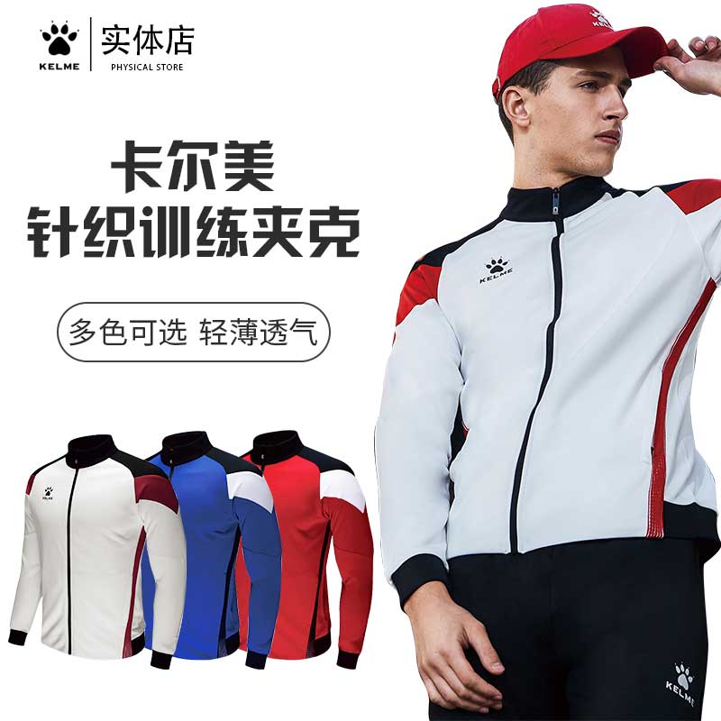 KELME Kalme Men and Women Knitting Soccer Training Jacket Running Strike Urban Sports Couple Jacket
