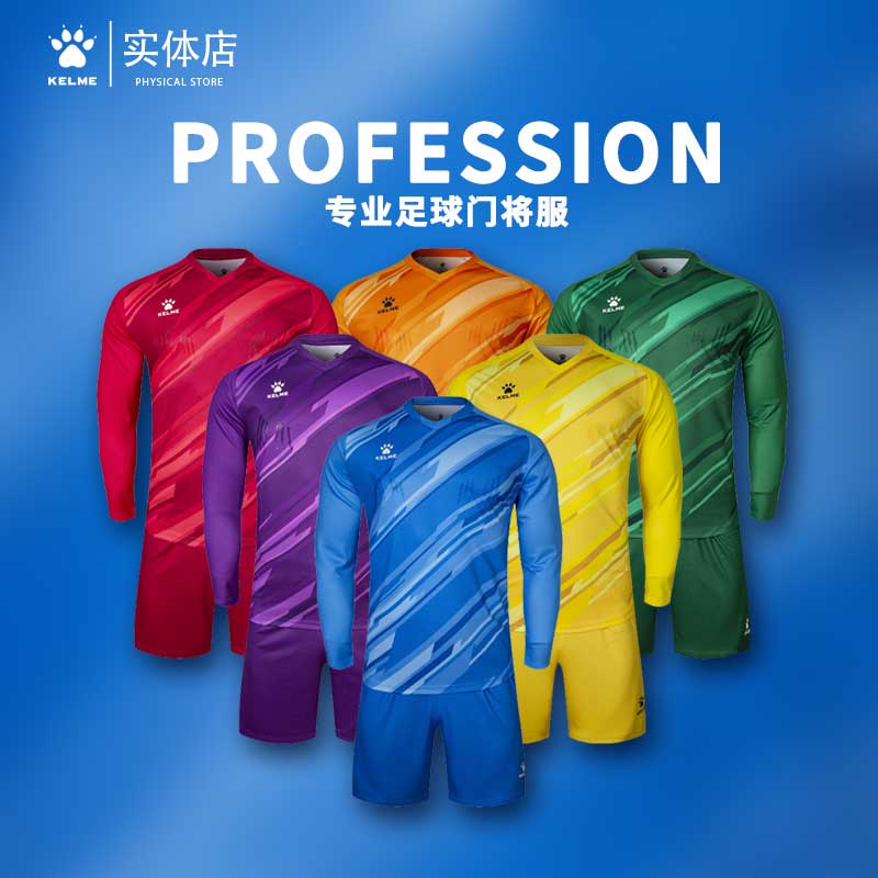 2020 KALME NEW goalkeeper suit suit adult long-sleeved goalkeeper goalkeeper custom match training protective clothing