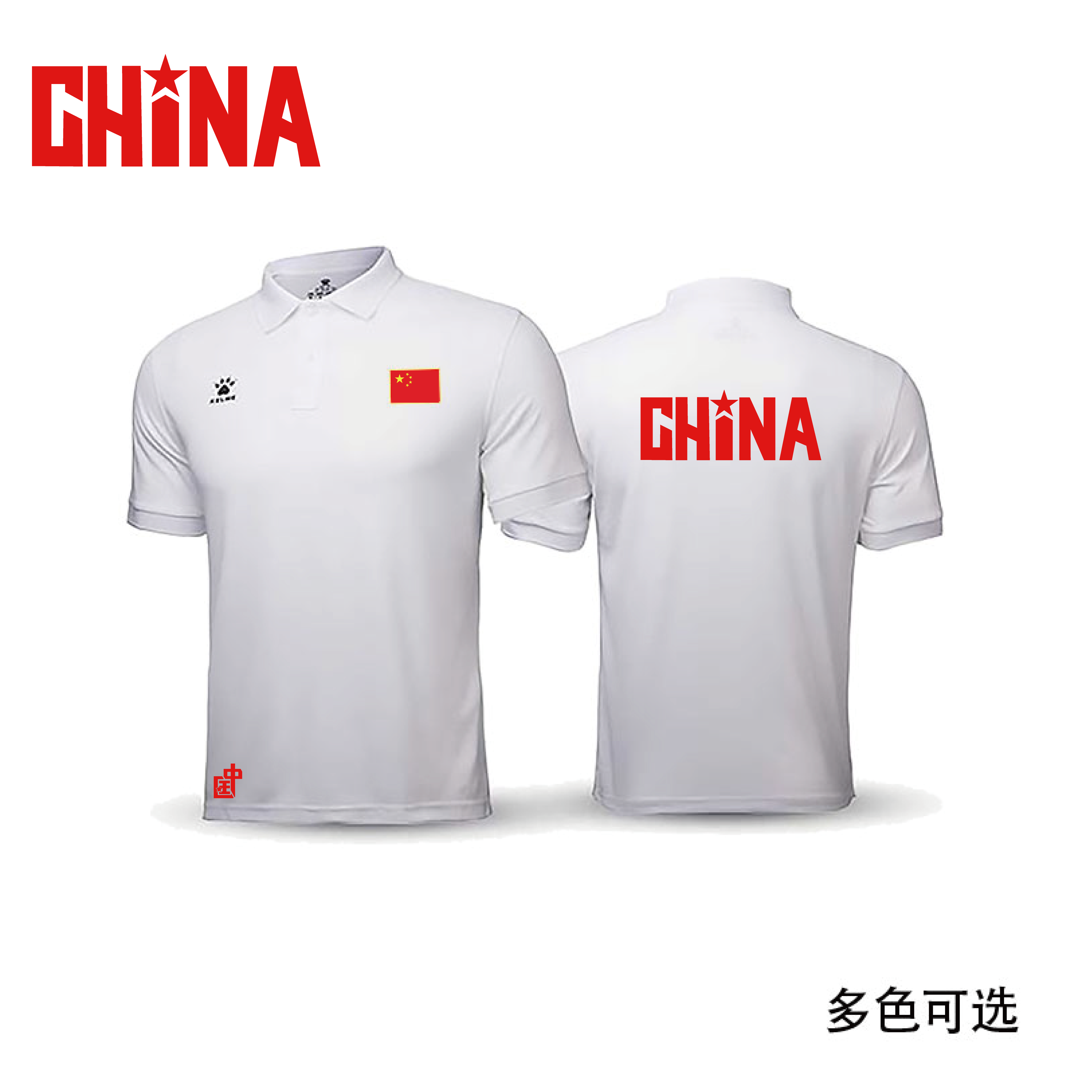 China China national team uniform football training uniform men's and women's sports lapel business event team Polo