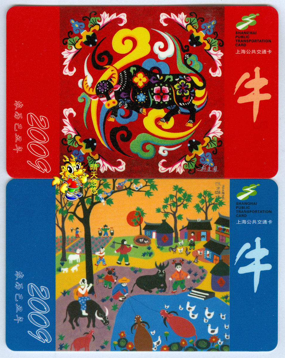 Shanghai transportation card bus card brand new J05-08 ox year zodiac 2008 old card set of two sheets
