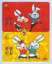  Shanghai transportation card Bus card Brand new 2010 Year of the Rabbit zodiac commemorative card J08-10 set of two