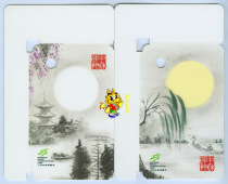  Shanghai transportation card Bus card new second edition ink Mid-Autumn Mini card Mid-Autumn Festival M02-13