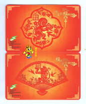 Shanghai transportation card bus card brand new J09-15 monkey year zodiac 2015 years old card set