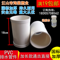 PVC drain pipe 110 direct step-free lengthened thickening straight Haff quick repair repair leak without retaining ring joint