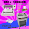 Daton small manual bid perfect binding machine binding machine