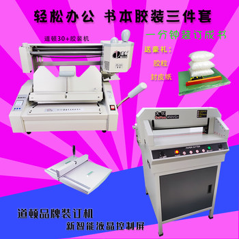 Daton small manual bid perfect binding machine binding machine
