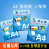 A4 plastic sealing film over plastic film protective film document film photo