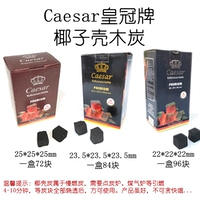 Корона Цезарь Цезарь угольный кокосовой кокосовый кокосовый кокосовый кокосовый углеродичный арабский дым кокосовый уголь кокоснуссс Кохл