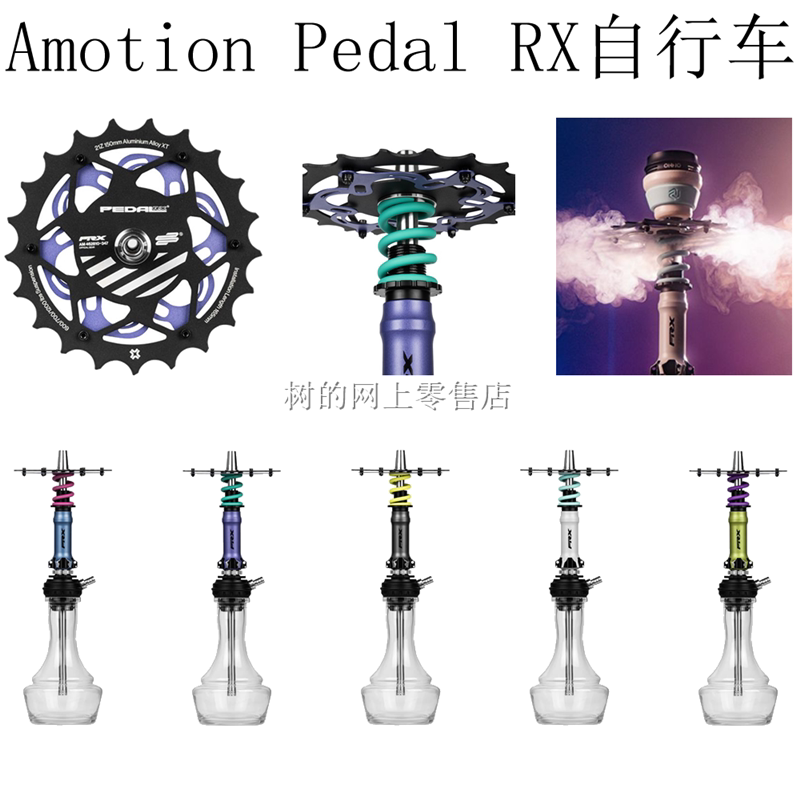 Moze Amotion Pedal Rx Bicycle Mountain Bike Design Bar Nightclub Hookah 2026 New Model
