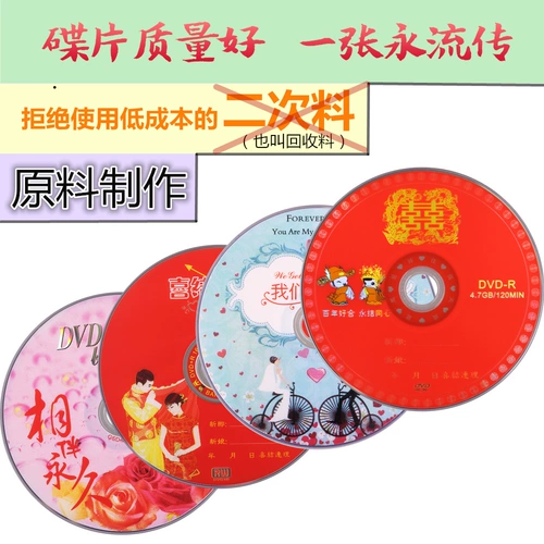 Подлинный банановый свадебный DVD-R Диск гравюра 4.7g Blank Disc 8x/50 Свадебные диски праздничные DVD-диски