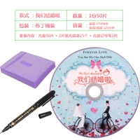 Мы поженимся +25 CD Bag +1 CD -Disc