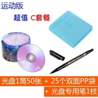 Спортивная версия+25 CD Bag+CD Pen 1 Branch