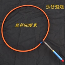 Le Zai Bubble Magic Bubble Show Set Circle Long Handle Big Bubble Set Ring Stage Performance Props