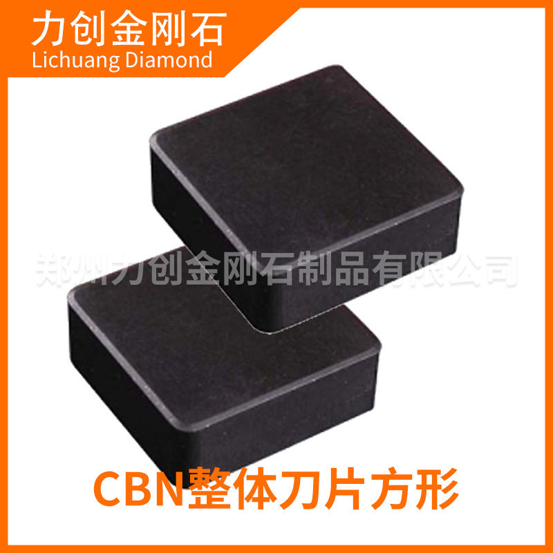 Spot supply CBN integral welding blade cubic boron nitride CNC blade square diamond position CBN blade