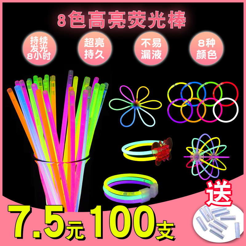 Fluorescent Stick Dance Children Luminous Stick Super Bright Lasting Outdoor Silver Light Stick Concert Bar Booby Night Market Stall-Taobao