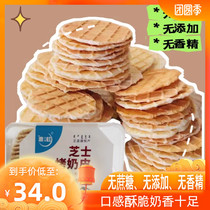 Sucrose-free cheese grilled sour milk milk Inner Mongolia Zhenglan Banner specialty snacks no added cheese boxed breakfast