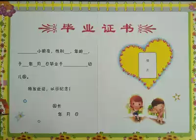 Spot direct supply kindergarten kindergarten graduation commemorative certificate graduation certificate graduation commemorative book 8k