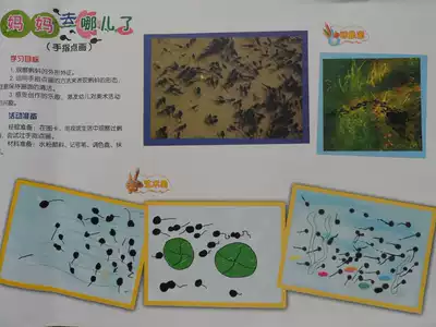 Kindergarten children's creative art materials large album art enlightenment of large, medium-sized preschool single-gift courseware